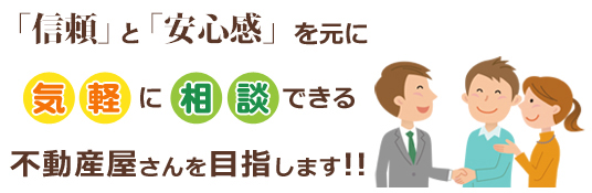 �n��50���N�̐M���ƈ��S�������ƂɋC�y�ɑ��k�ł���s���Y�������ڎw���܂�!!